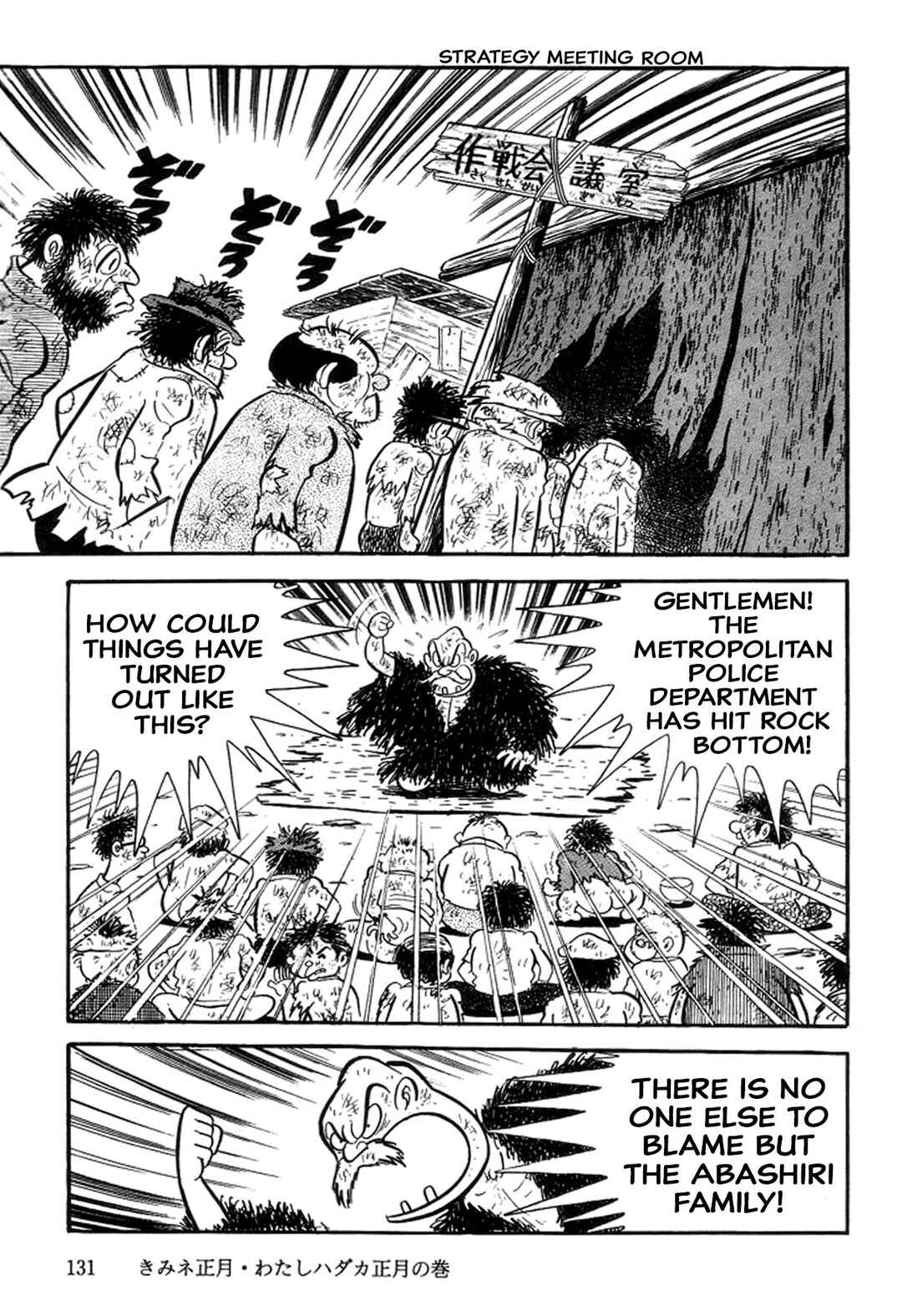 Page 18 Chapter 25 Abashiri Family