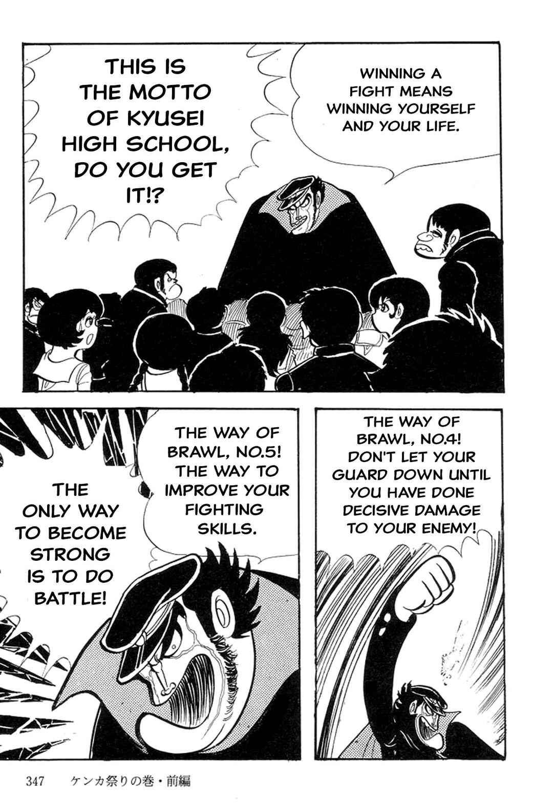 Page 104 Chapter 11 Abashiri Family