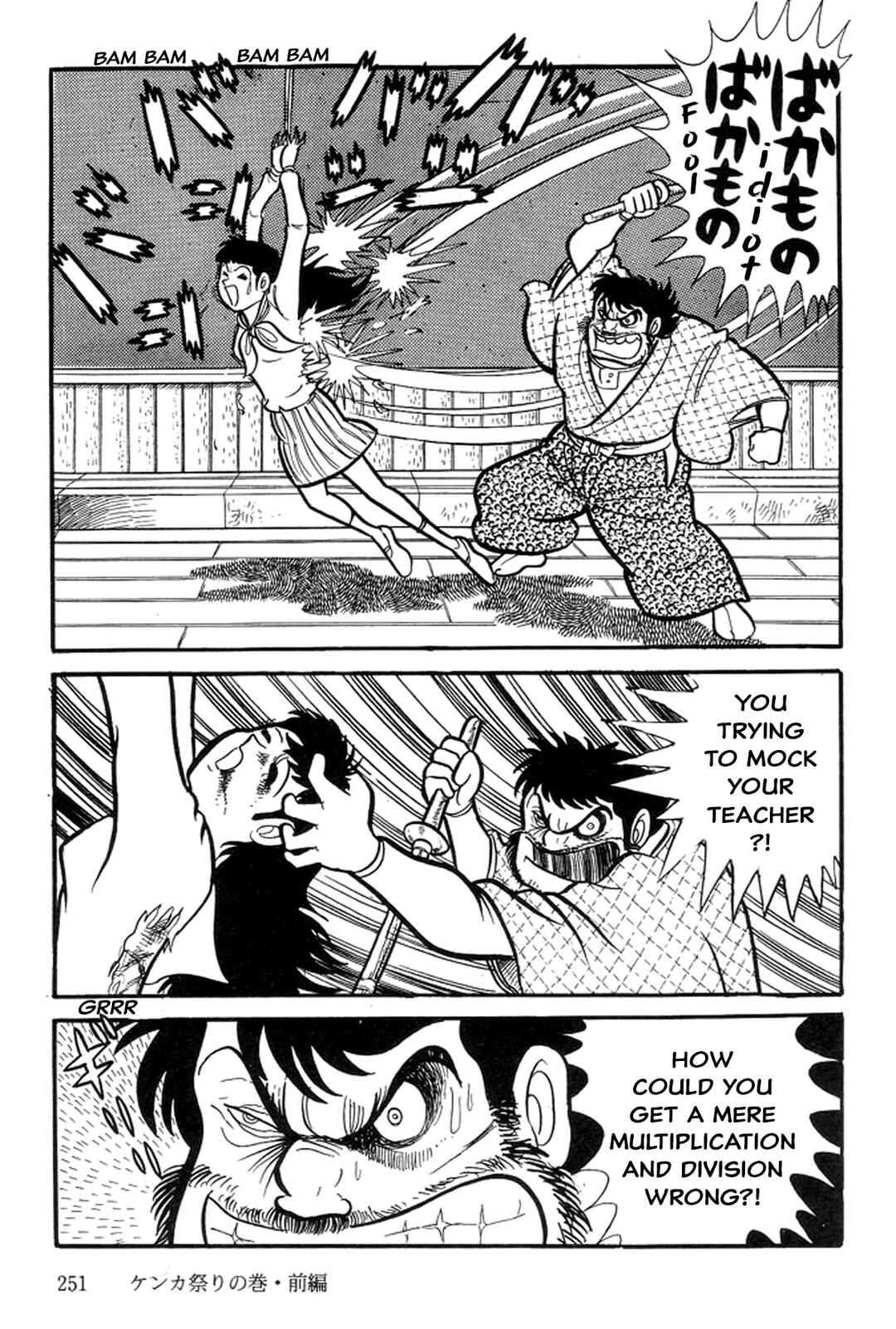 Page 12 Chapter 11 Abashiri Family
