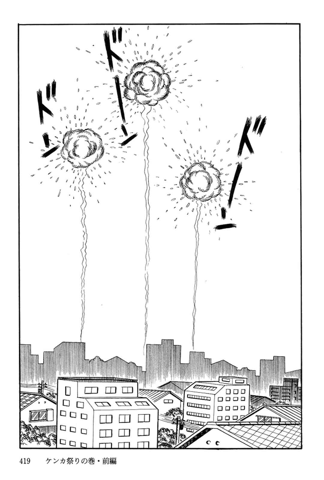 Page 172 Chapter 11 Abashiri Family