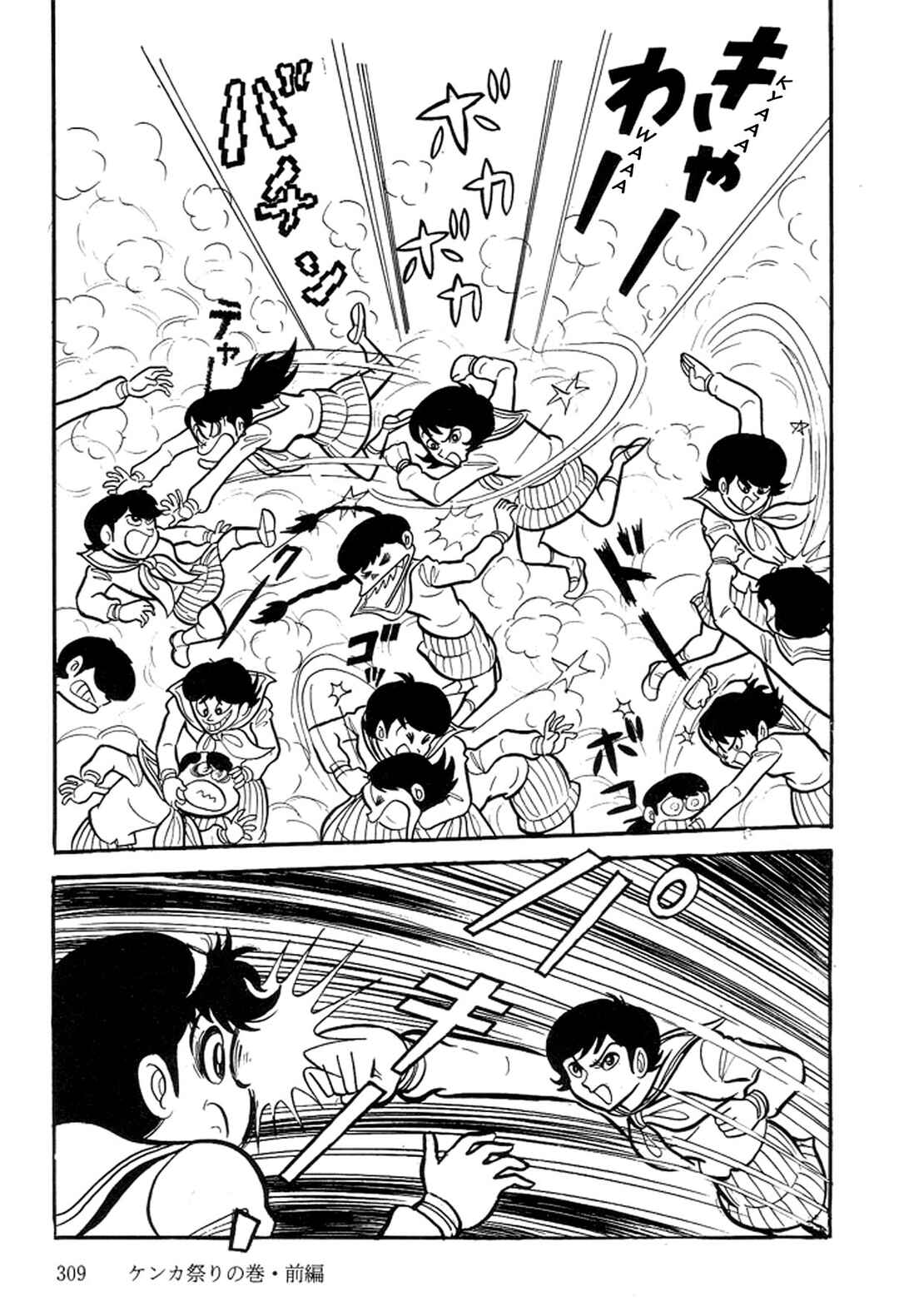 Page 66 Chapter 11 Abashiri Family