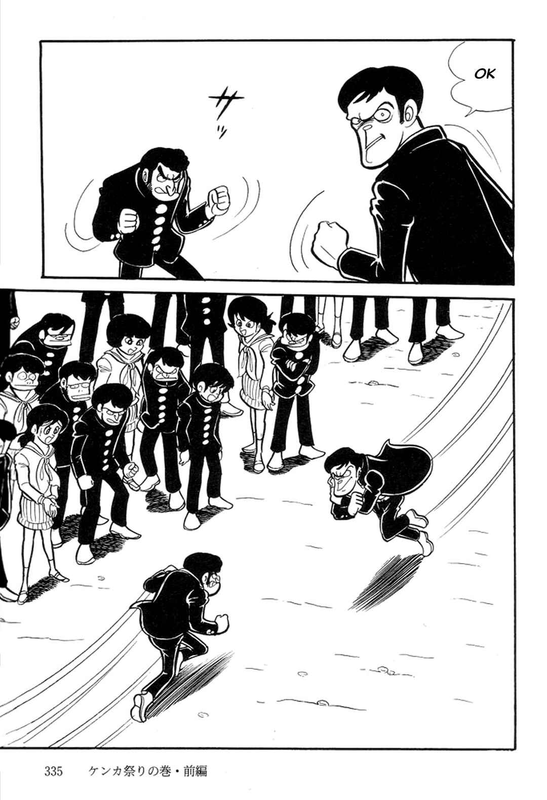 Page 92 Chapter 11 Abashiri Family