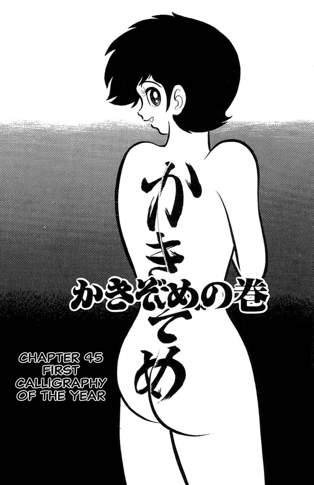 Page 1 Chapter 45 Abashiri Family