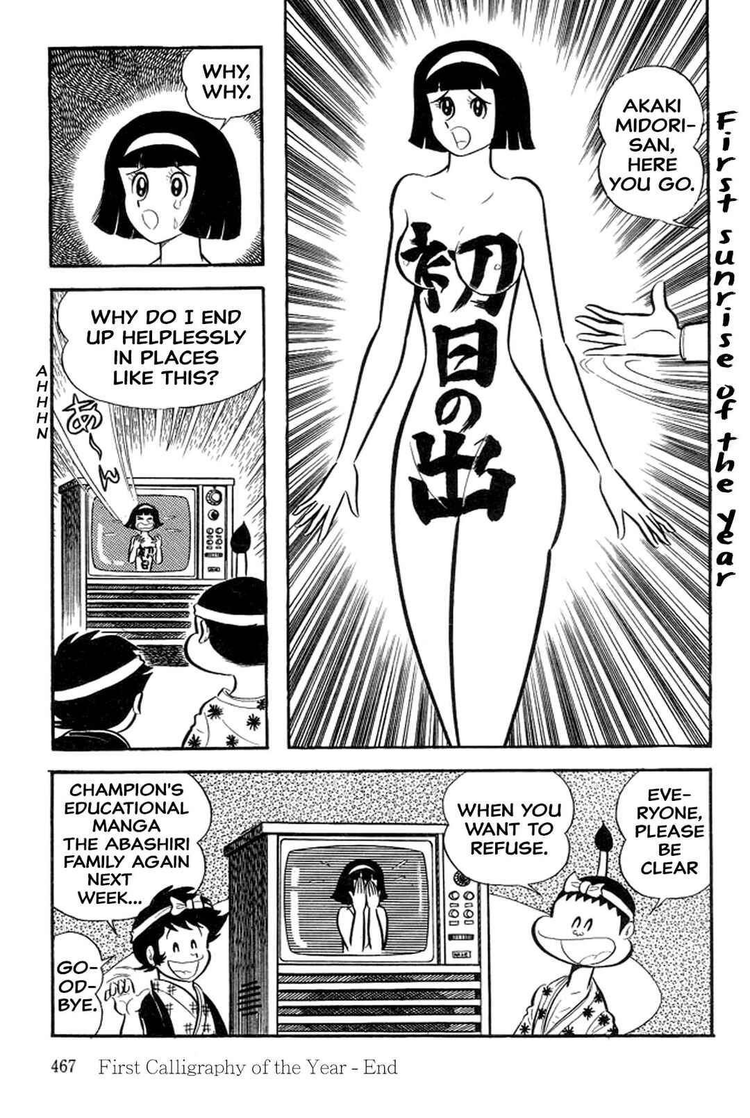 Page 17 Chapter 45 Abashiri Family