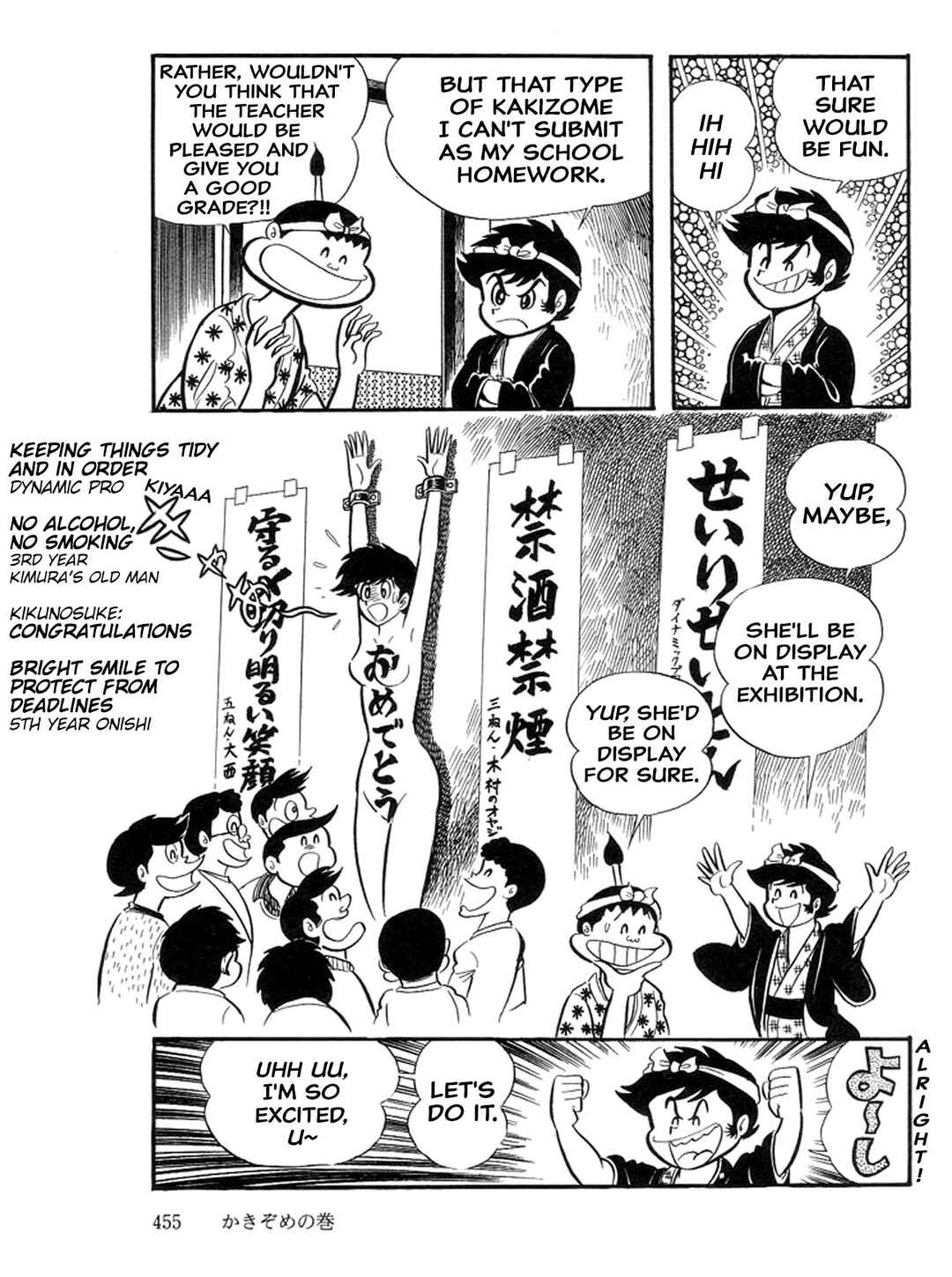 Page 5 Chapter 45 Abashiri Family