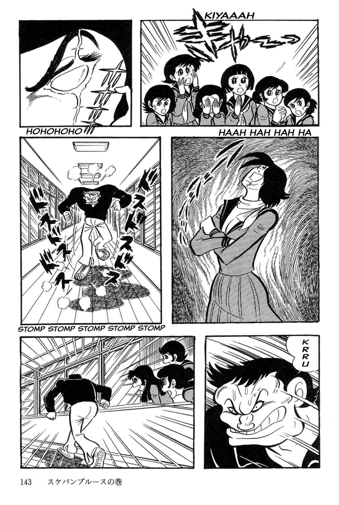 Page 5 Chapter 35 Abashiri Family