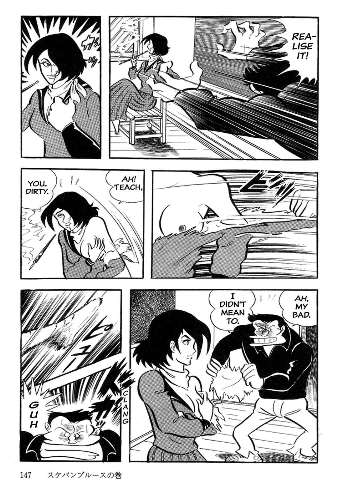Page 9 Chapter 35 Abashiri Family