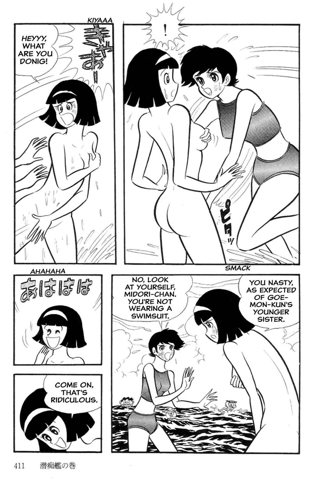 Page 12 Chapter 28 Abashiri Family