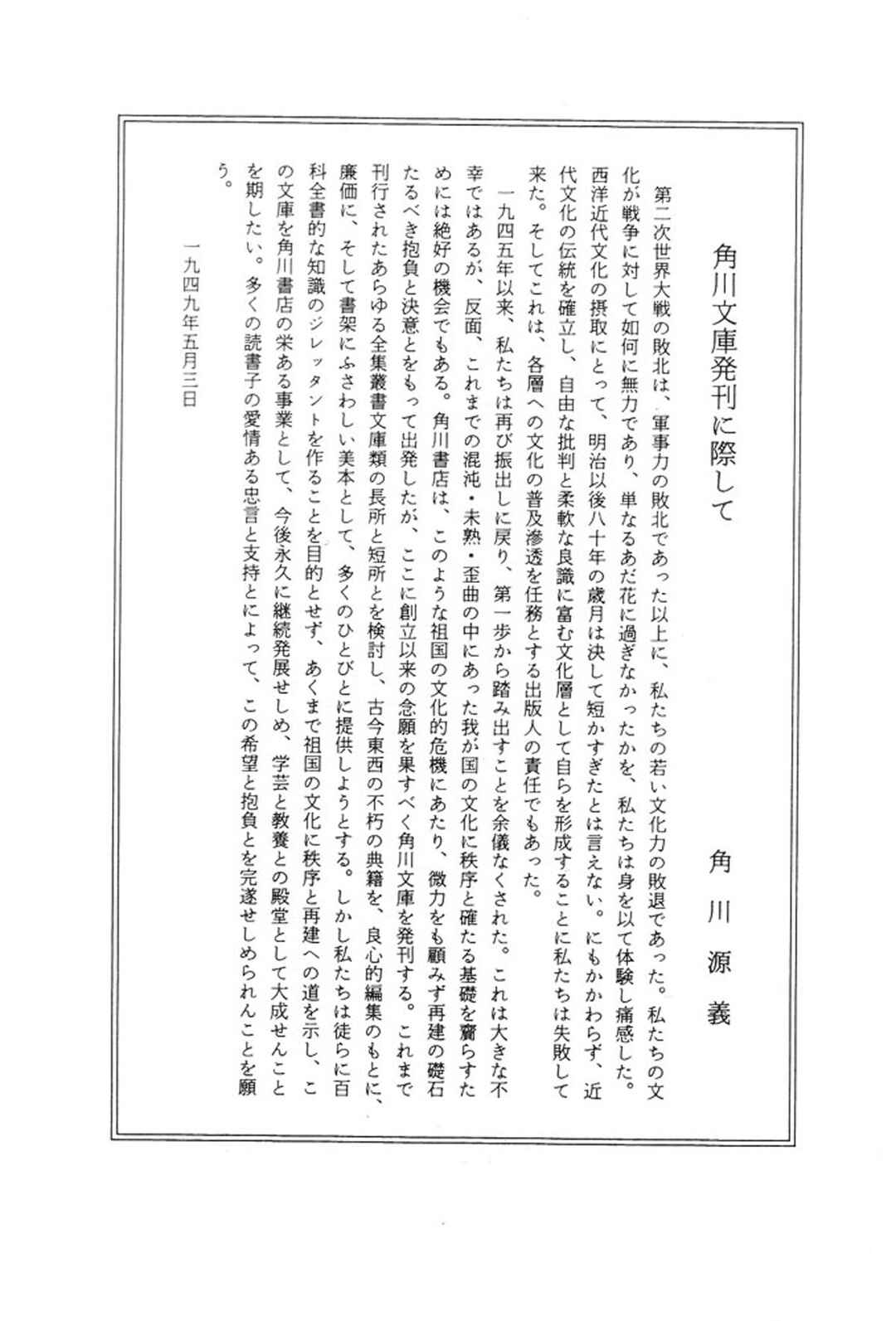 Page 226 Chapter 5 Abashiri Family