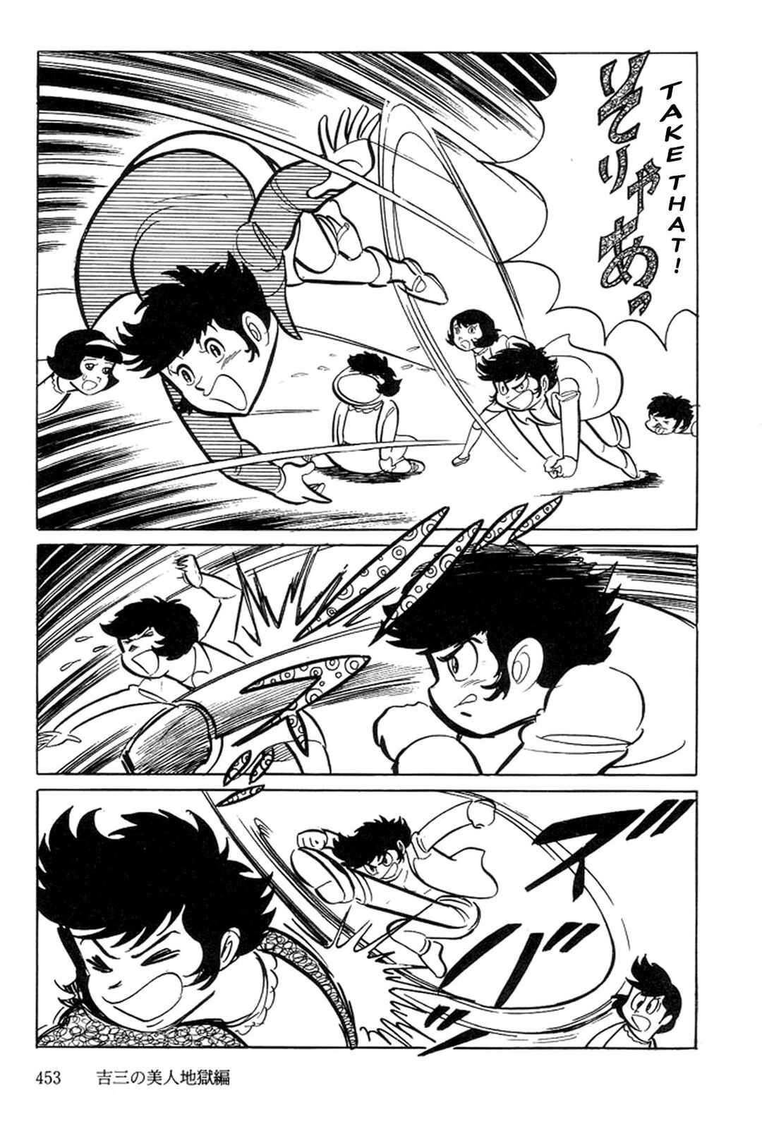Page 25 Chapter 5 Abashiri Family