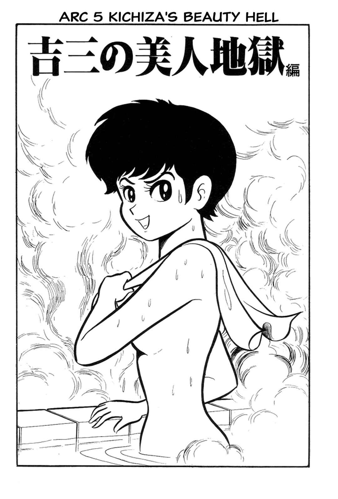 Page 3 Chapter 5 Abashiri Family