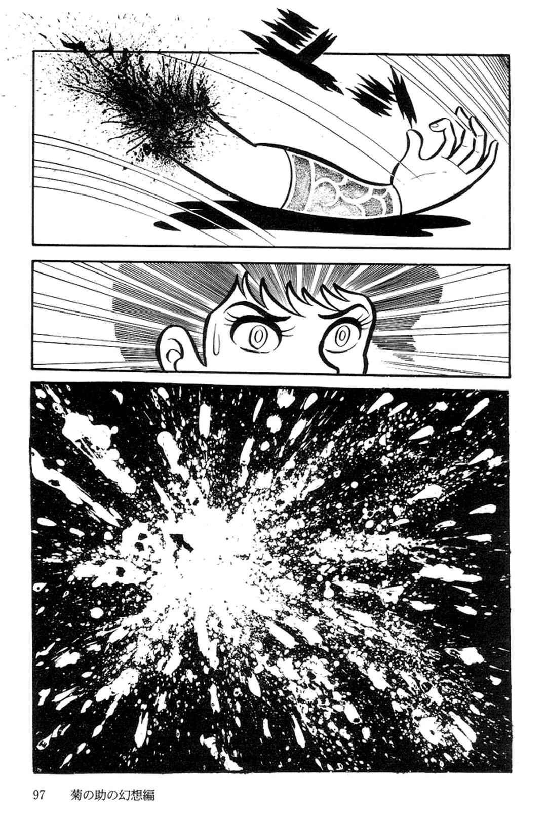 Page 100 Chapter 6 Abashiri Family