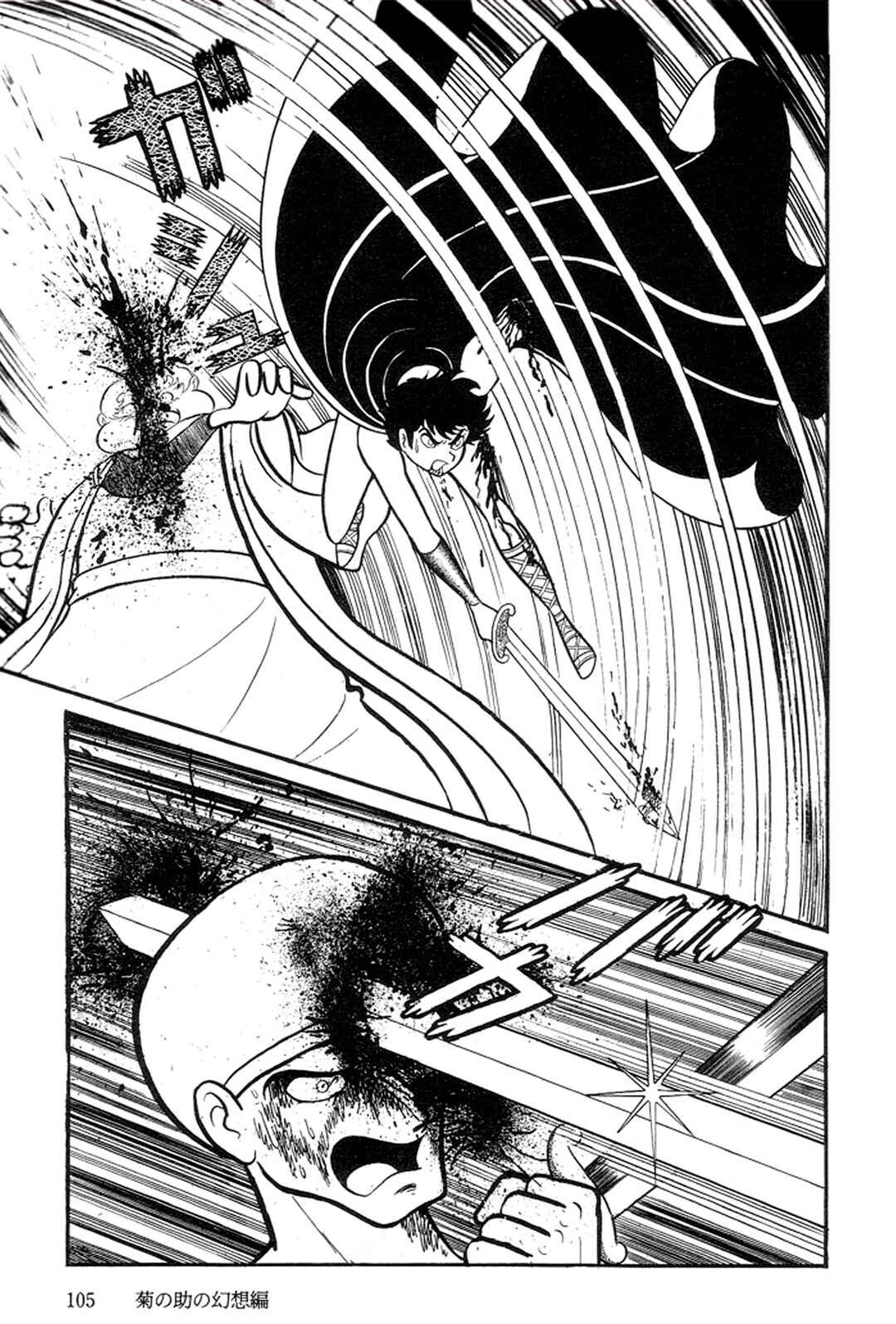 Page 108 Chapter 6 Abashiri Family