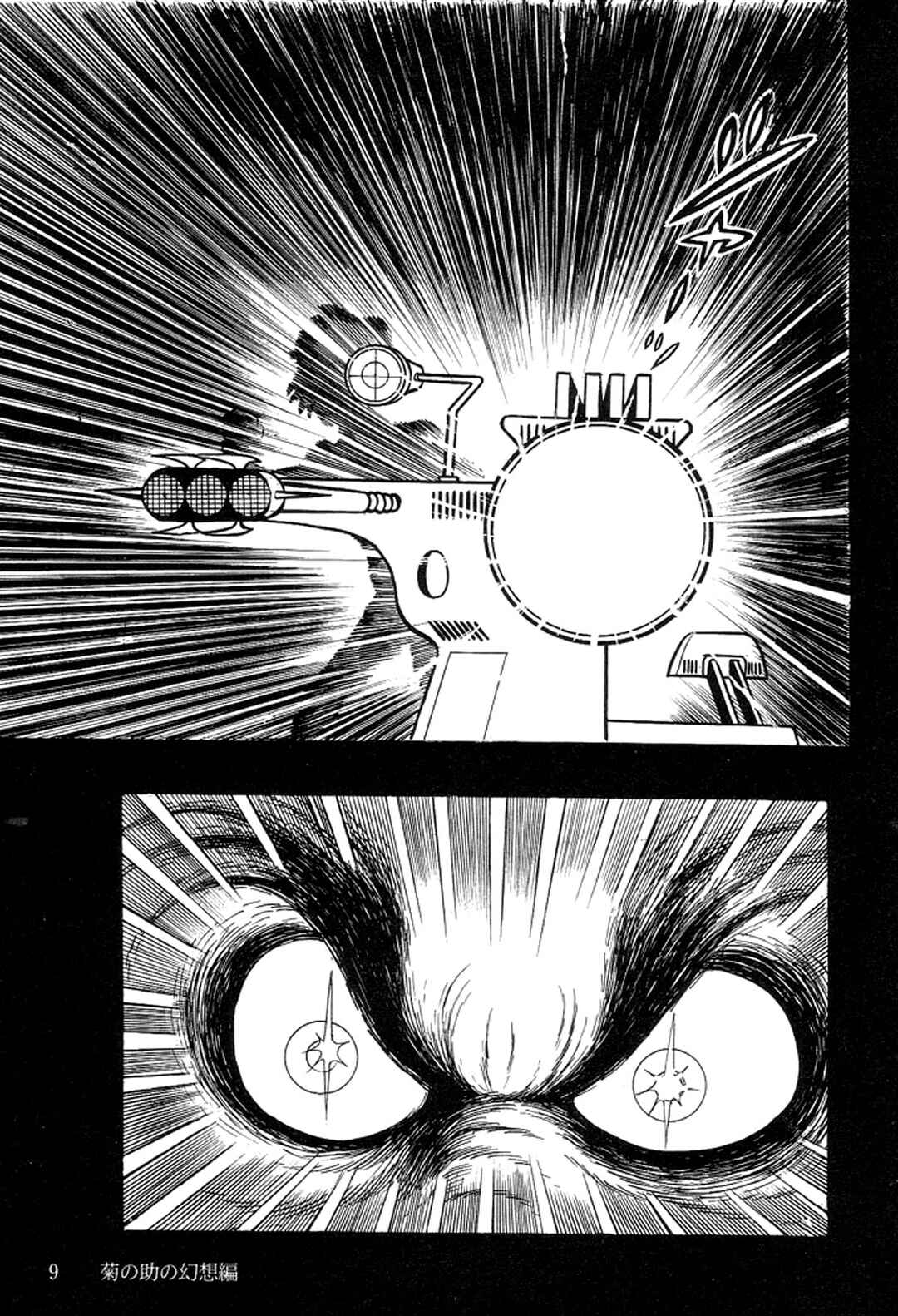 Page 14 Chapter 6 Abashiri Family