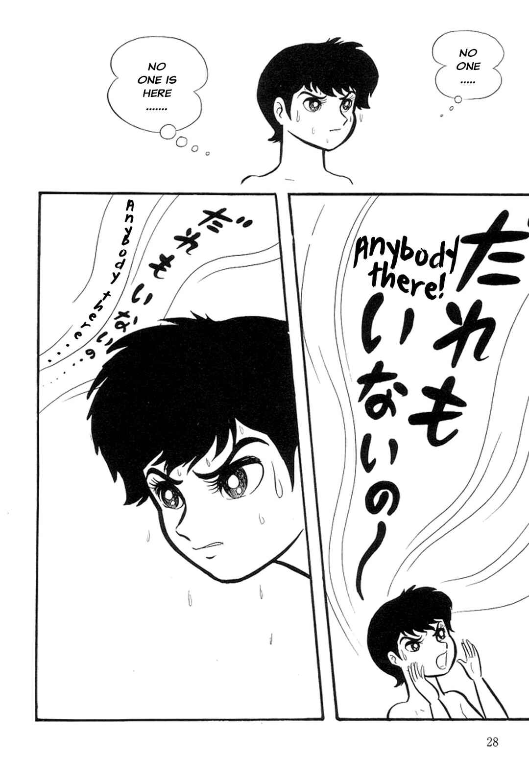 Page 32 Chapter 6 Abashiri Family