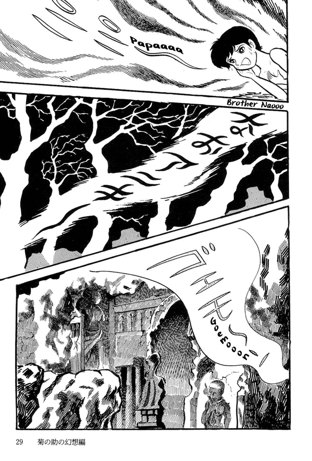 Page 33 Chapter 6 Abashiri Family