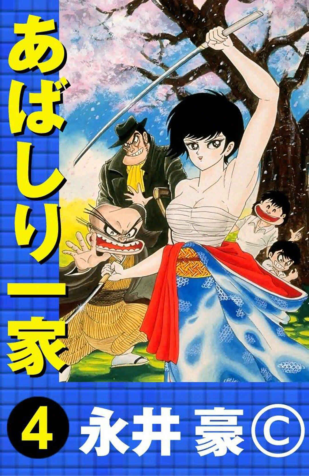 Page 6 Chapter 6 Abashiri Family