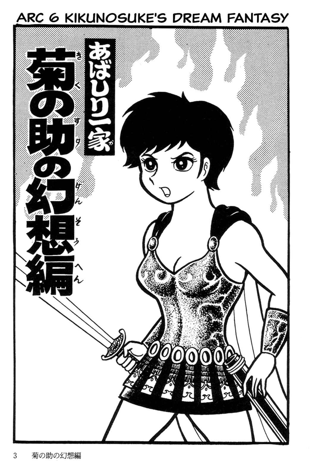Page 8 Chapter 6 Abashiri Family