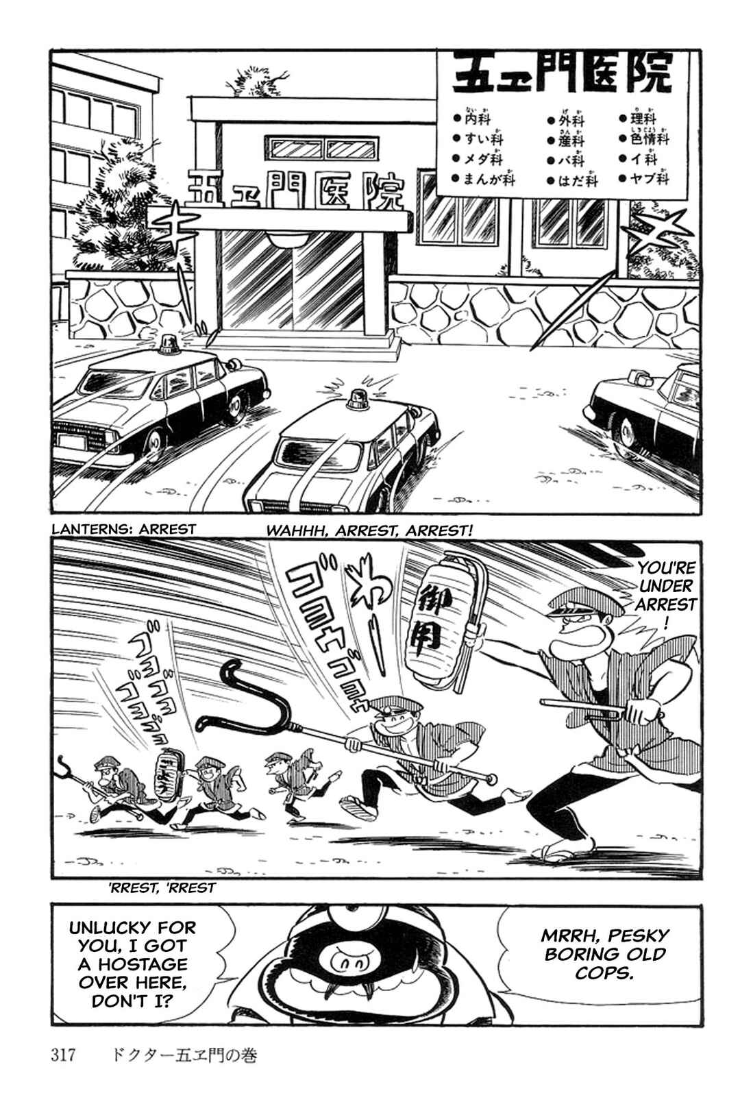 Page 25 Chapter 40 Abashiri Family