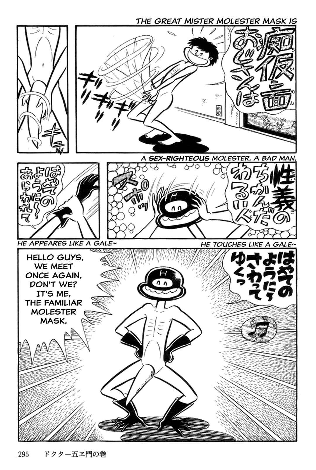 Page 3 Chapter 40 Abashiri Family