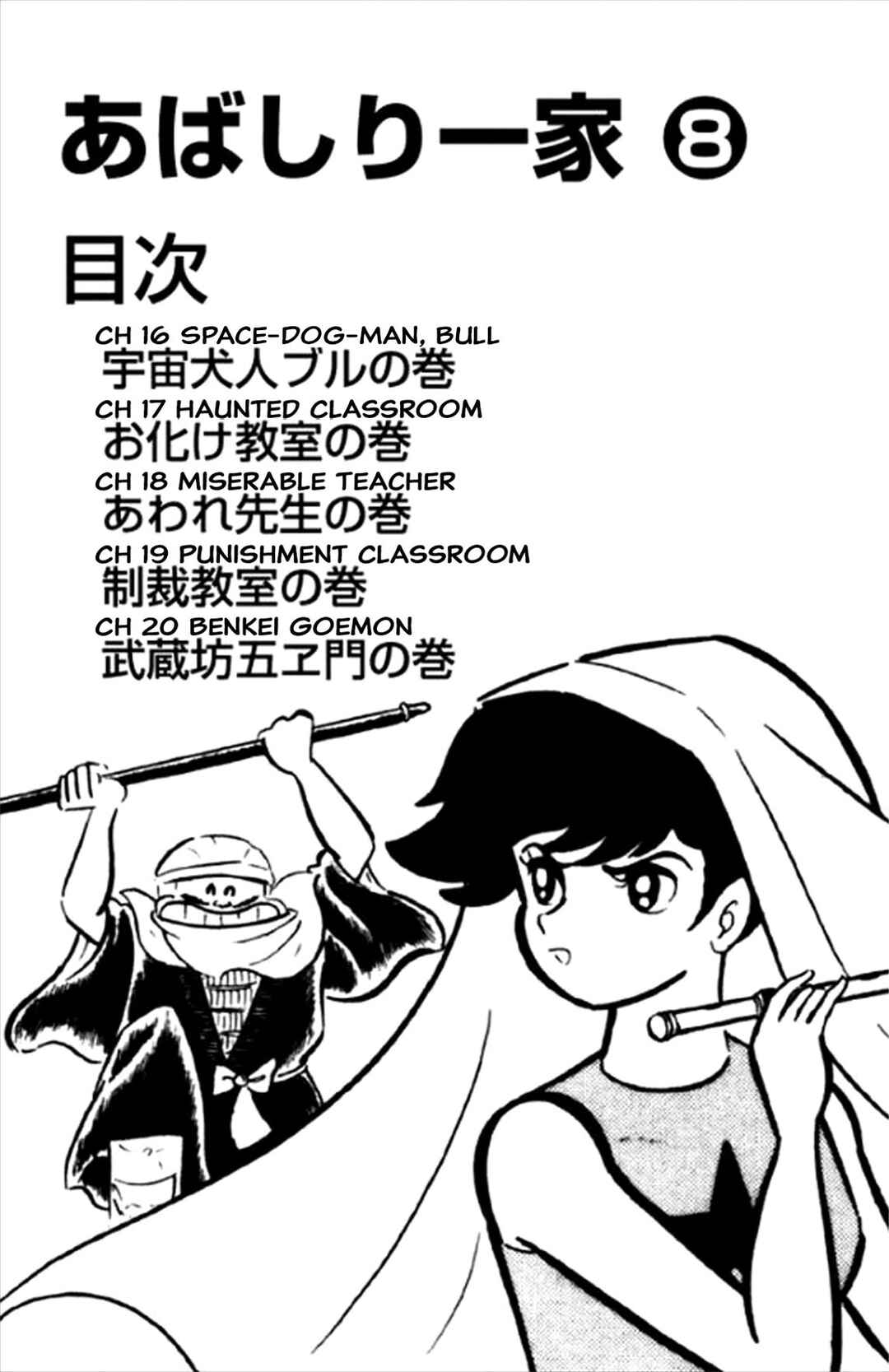 Page 2 Chapter 16 Abashiri Family