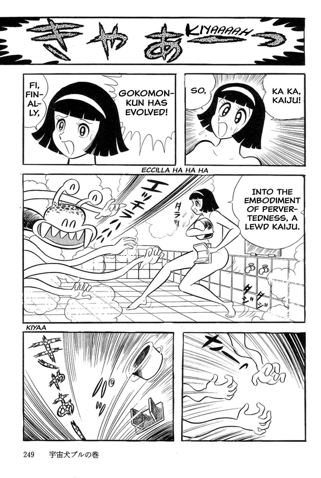 Page 27 Chapter 16 Abashiri Family