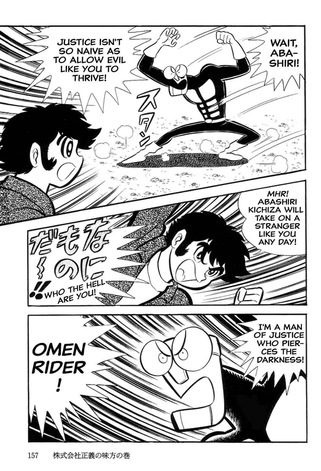 Page 13 Chapter 26 Abashiri Family