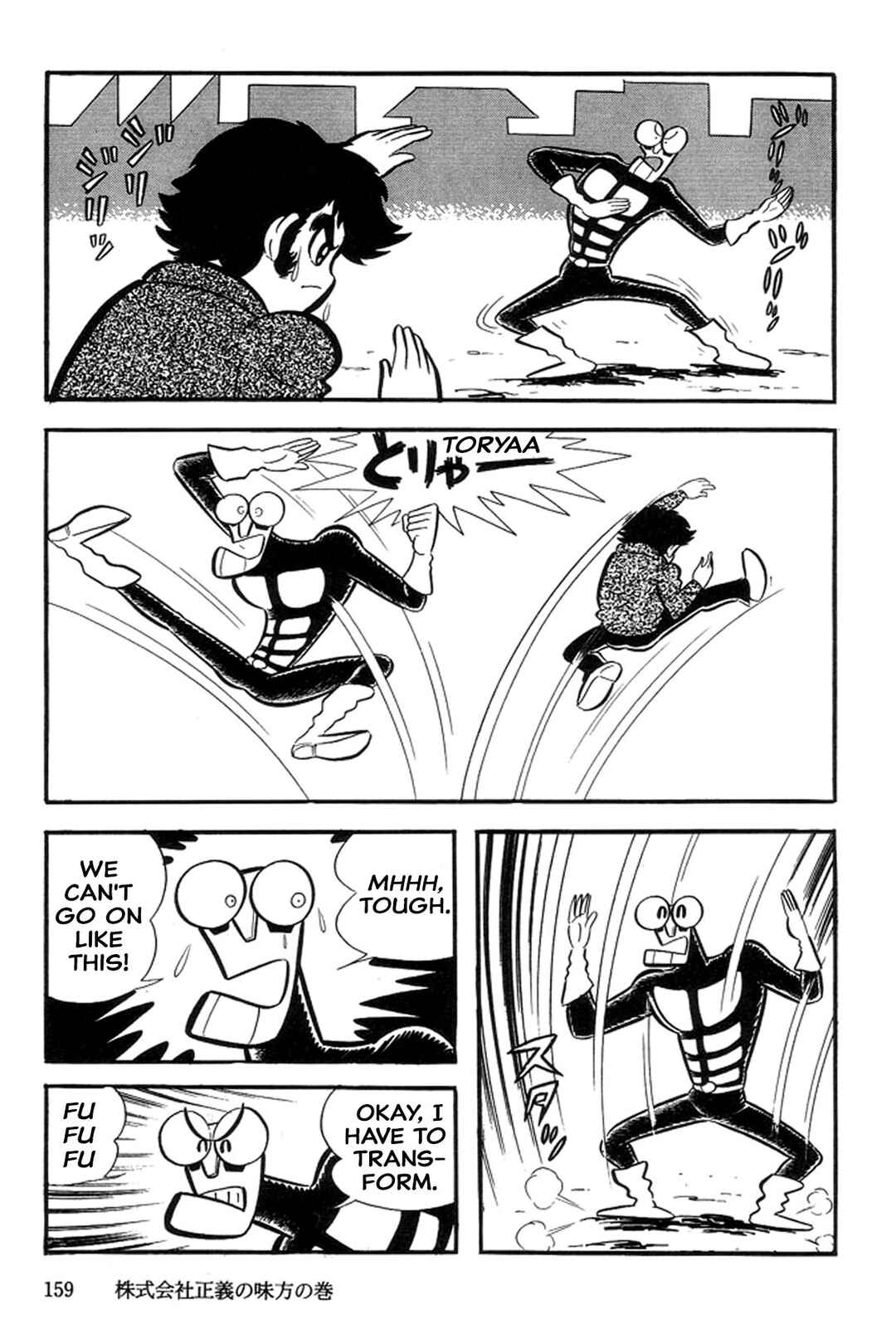 Page 15 Chapter 26 Abashiri Family