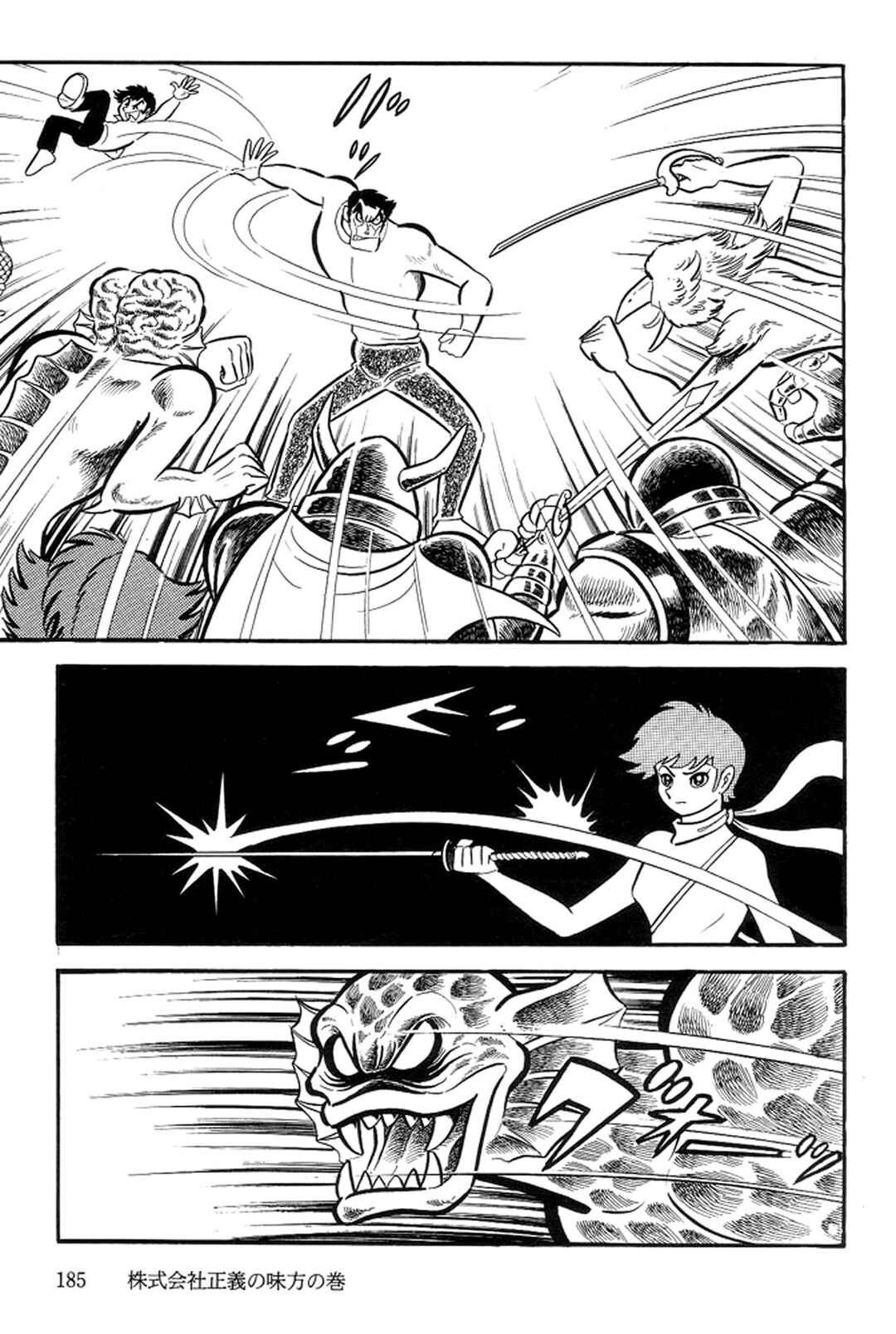 Page 41 Chapter 26 Abashiri Family
