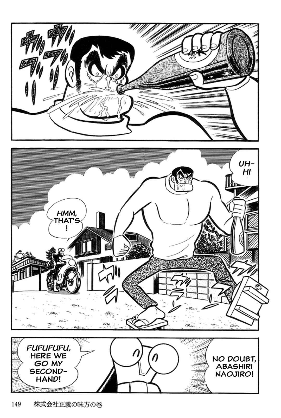 Page 5 Chapter 26 Abashiri Family