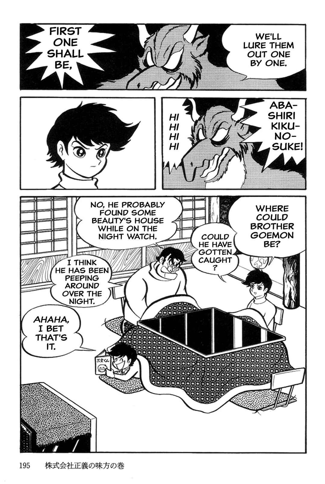 Page 51 Chapter 26 Abashiri Family