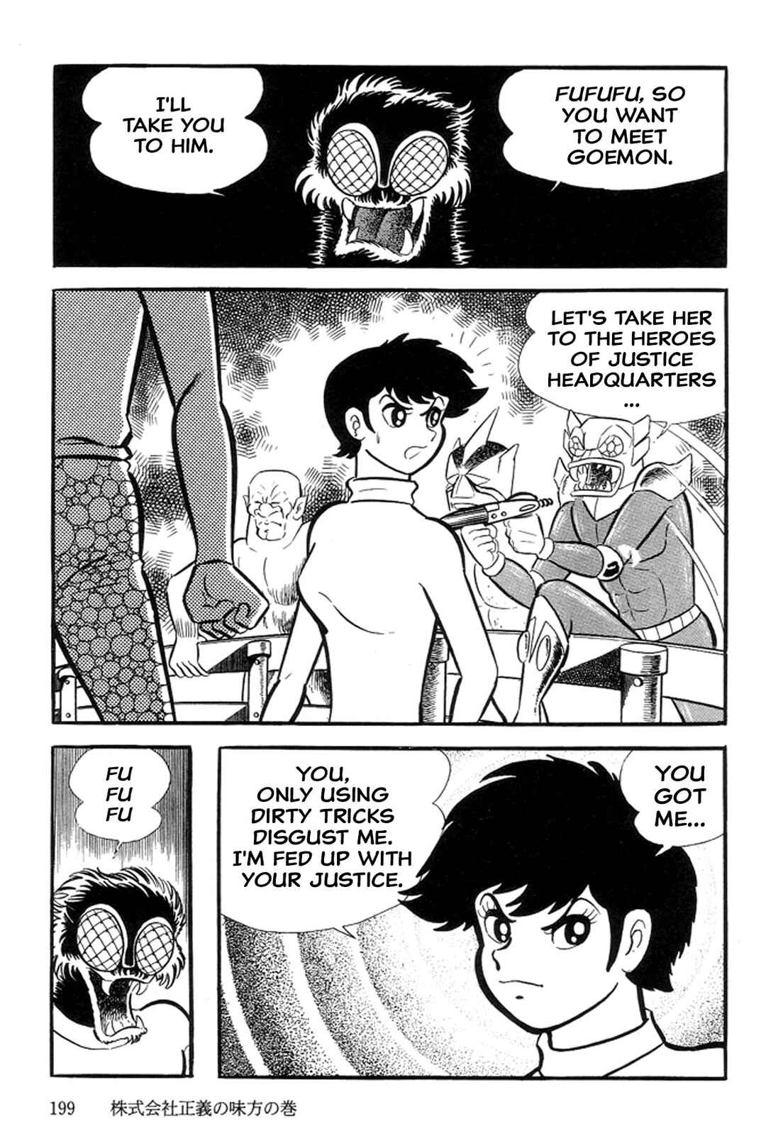 Page 55 Chapter 26 Abashiri Family