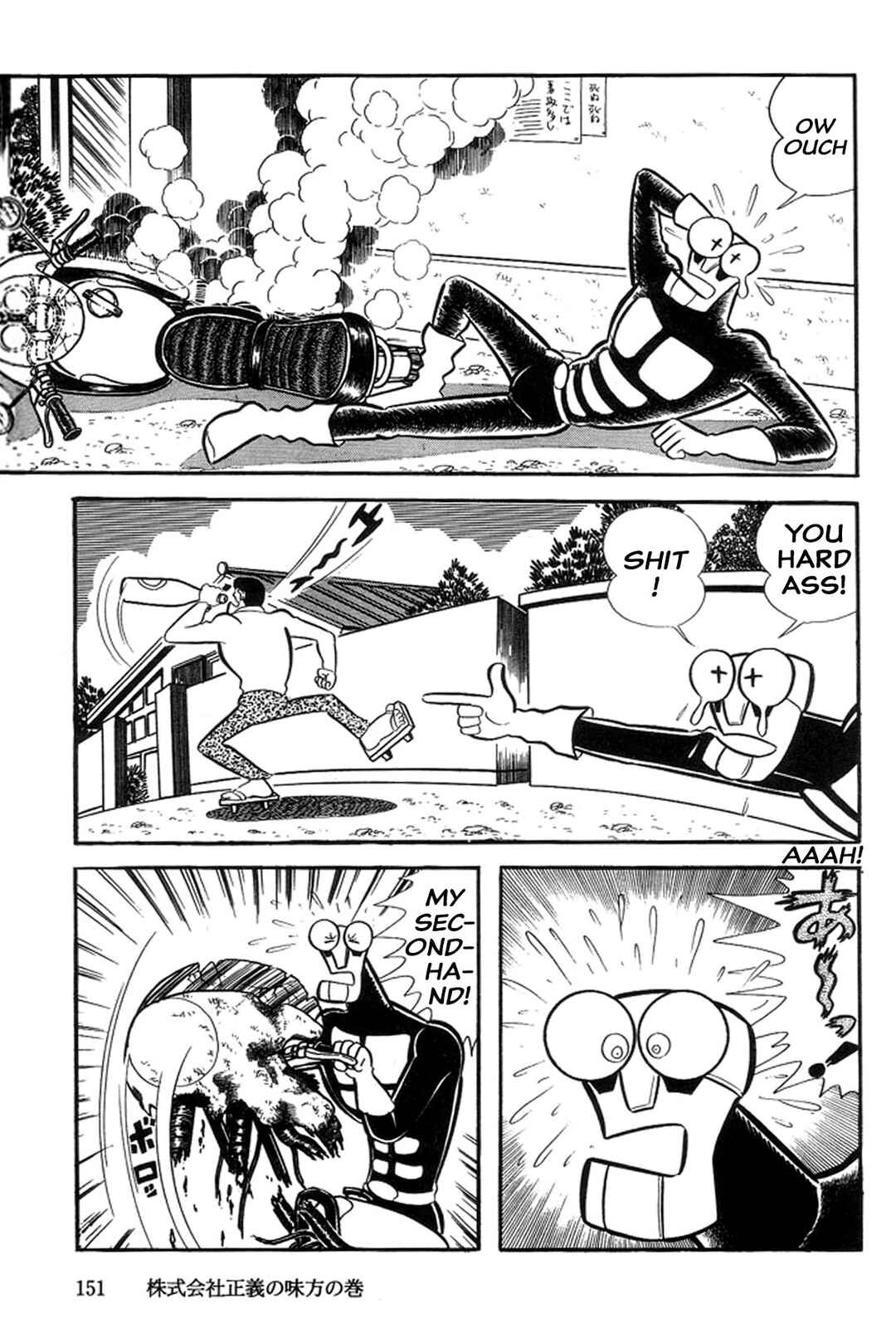 Page 7 Chapter 26 Abashiri Family