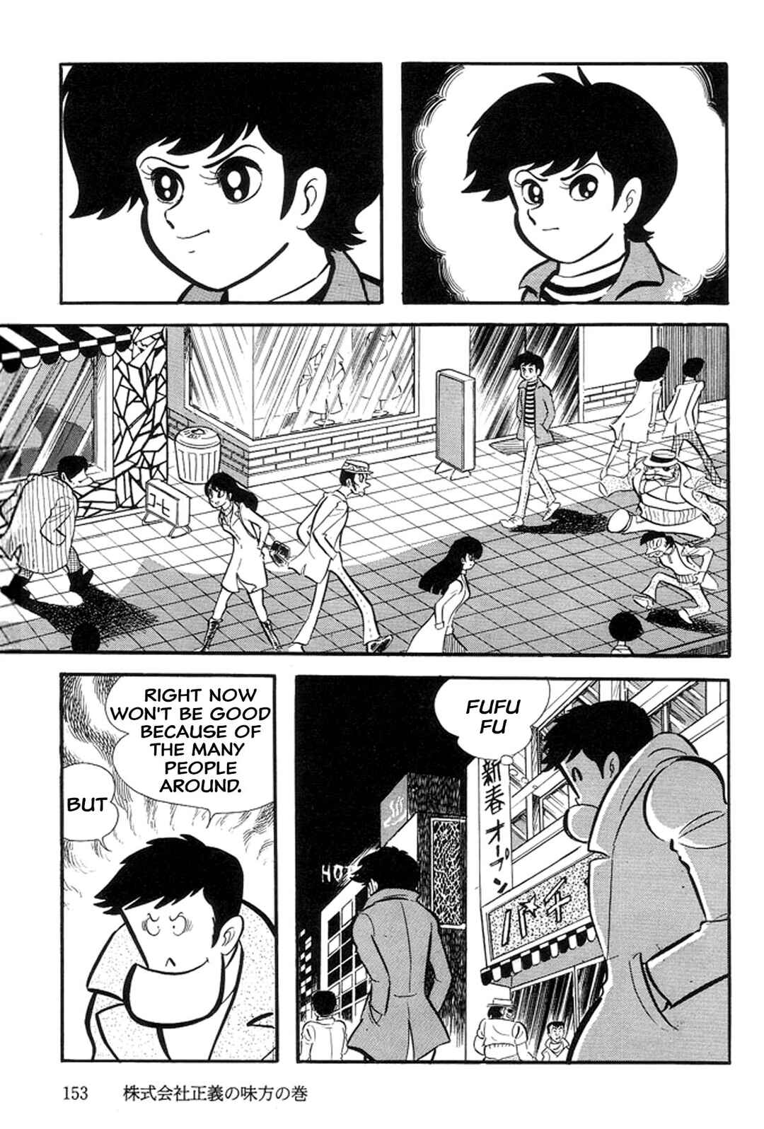 Page 9 Chapter 26 Abashiri Family