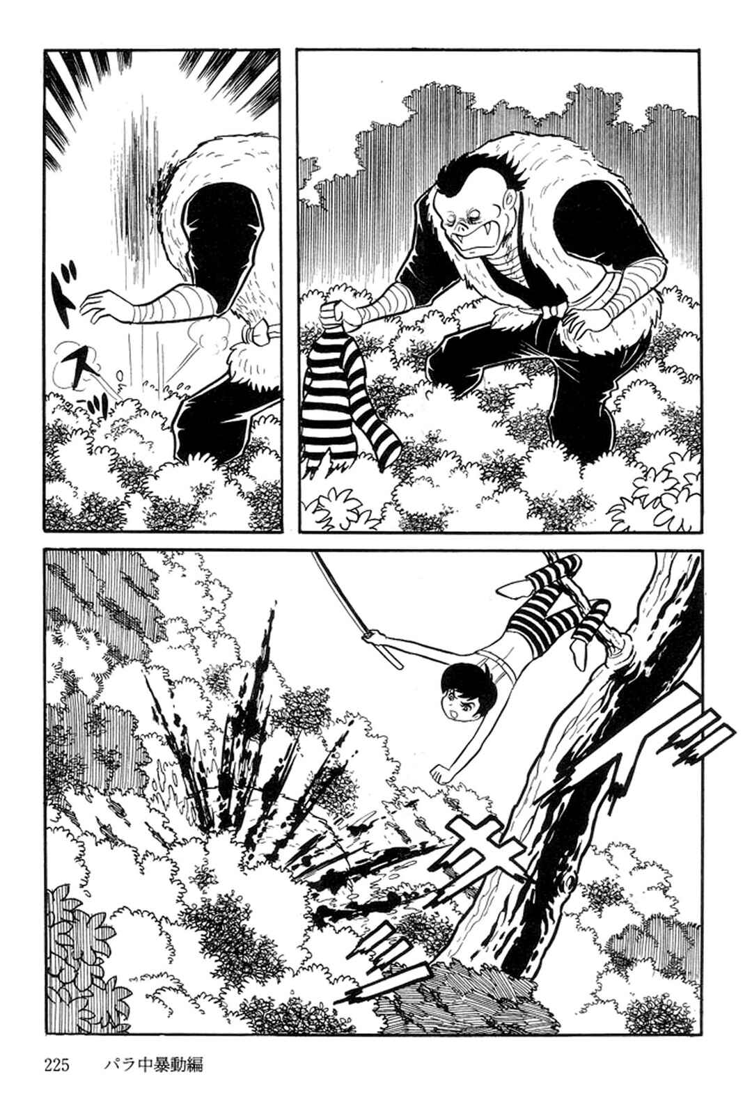 Page 11 Chapter 3 Abashiri Family