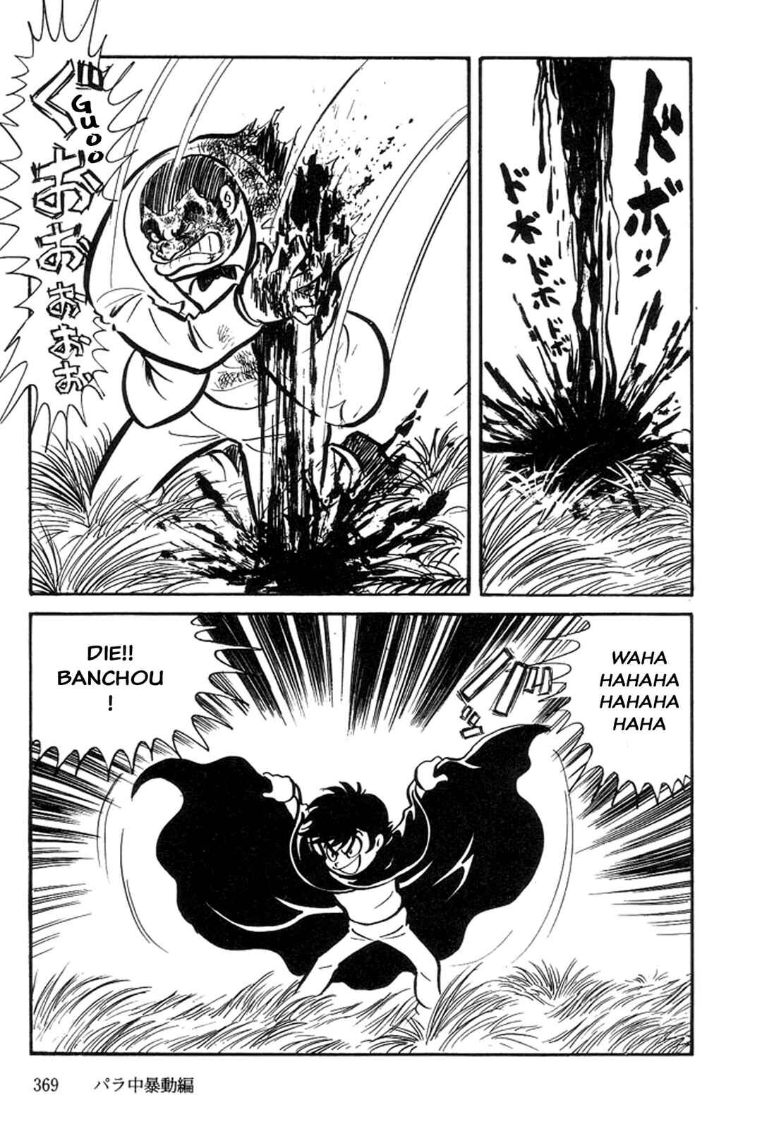 Page 152 Chapter 3 Abashiri Family