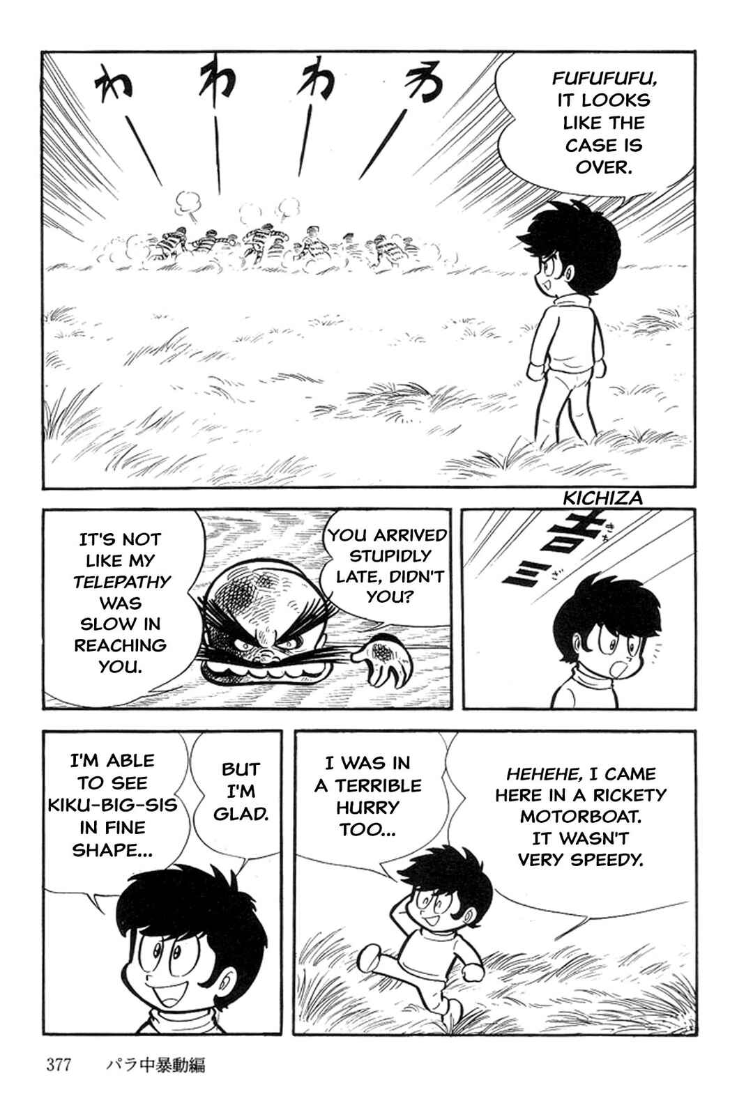 Page 159 Chapter 3 Abashiri Family