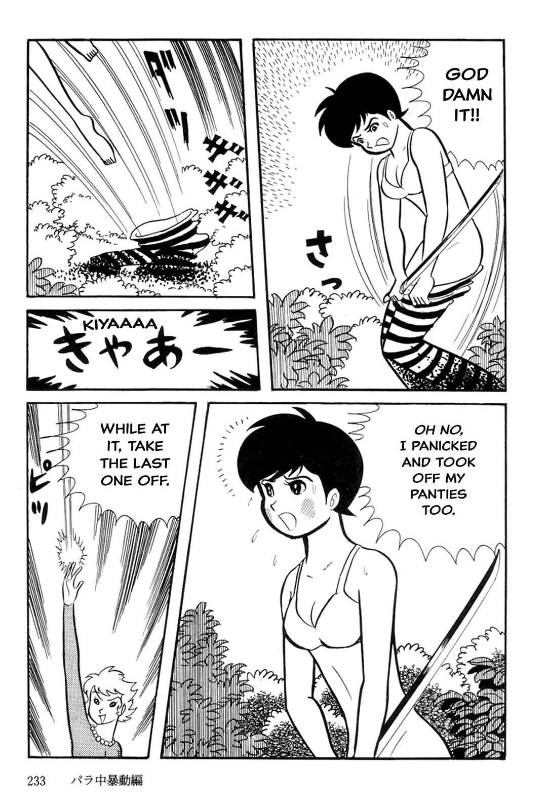 Page 19 Chapter 3 Abashiri Family