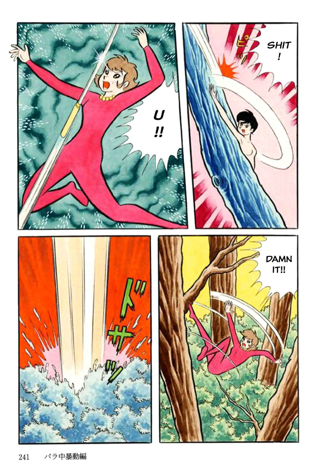 Page 27 Chapter 3 Abashiri Family