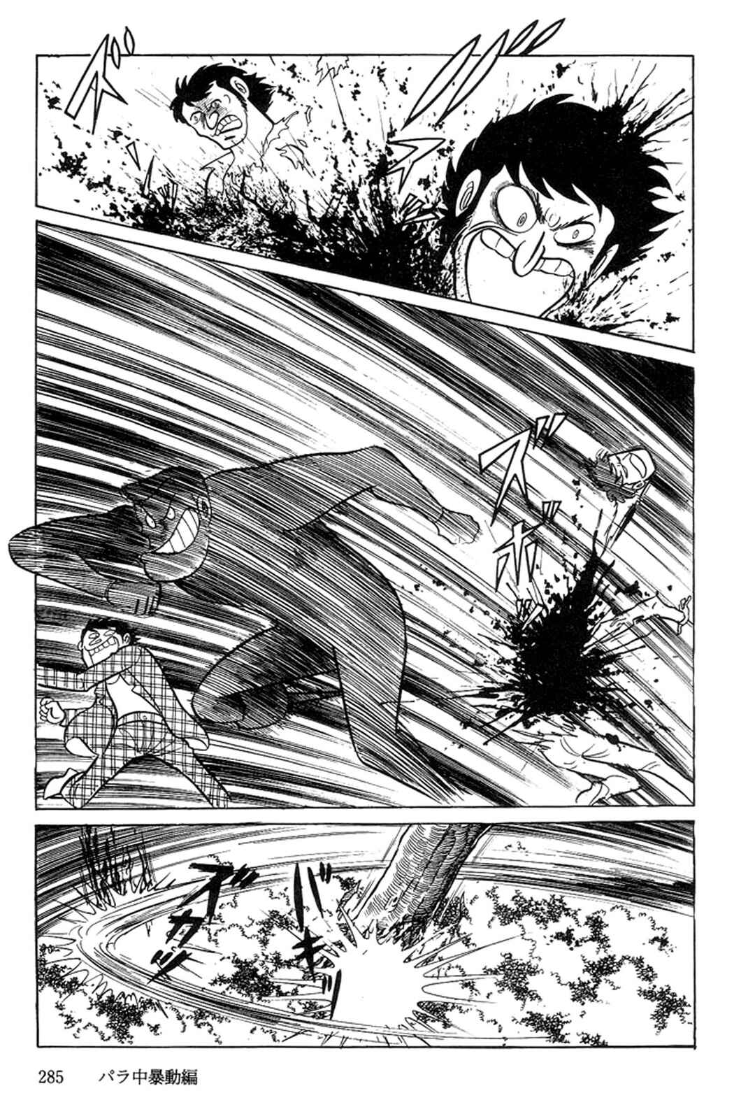 Page 70 Chapter 3 Abashiri Family