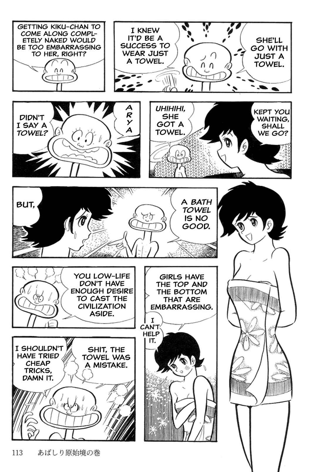 Page 15 Chapter 34 Abashiri Family