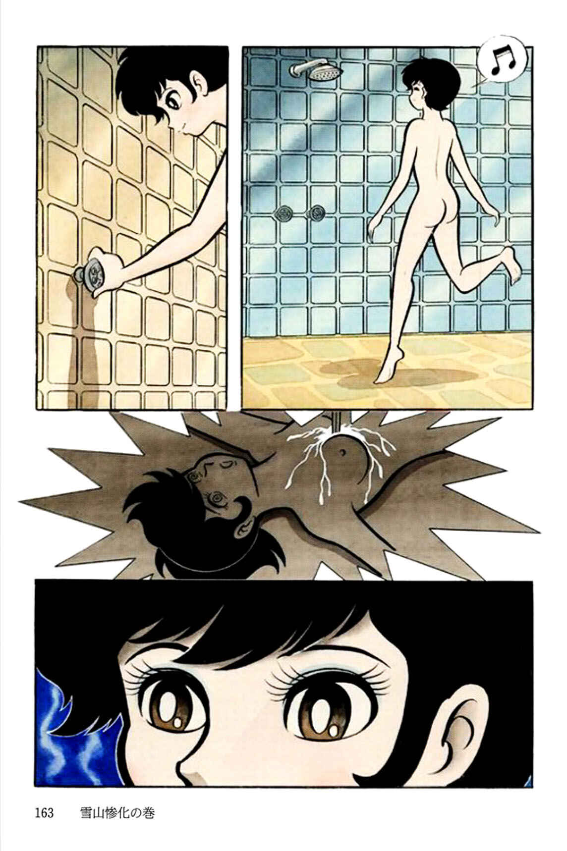 Page 15 Chapter 7 Abashiri Family