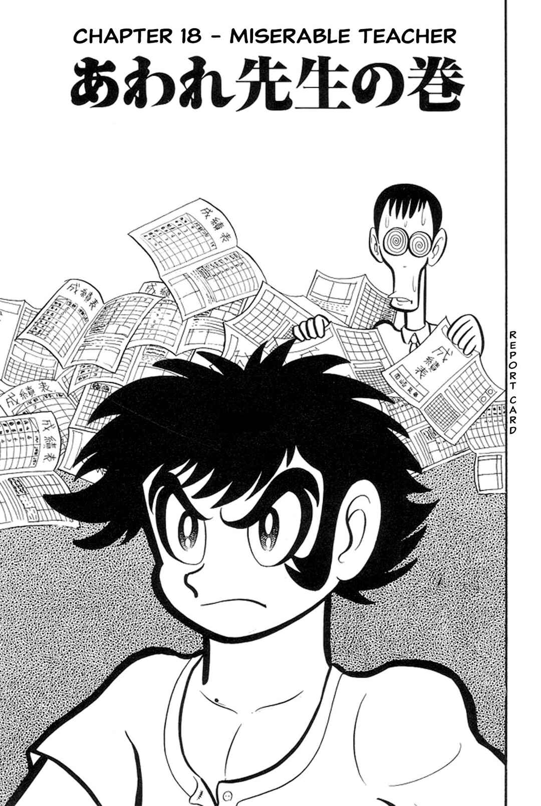 Page 1 Chapter 18 Abashiri Family