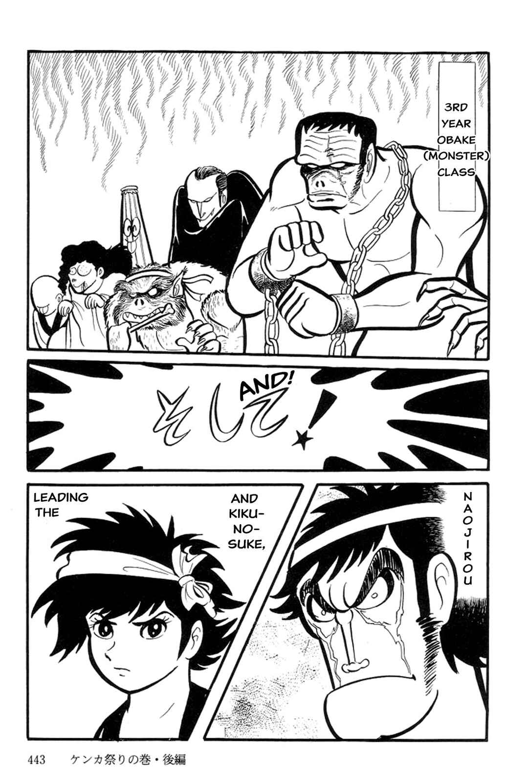 Page 18 Chapter 12 Abashiri Family
