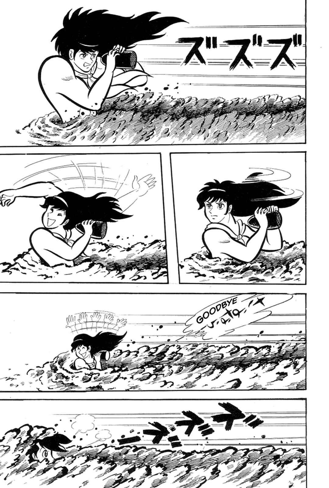 Page 180 Chapter 12 Abashiri Family