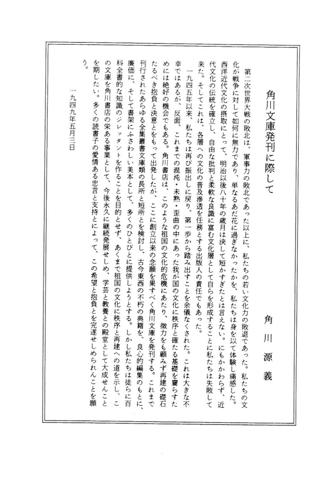 Page 214 Chapter 12 Abashiri Family