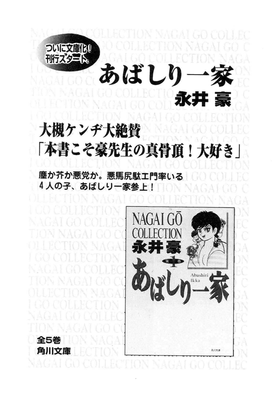 Page 216 Chapter 12 Abashiri Family