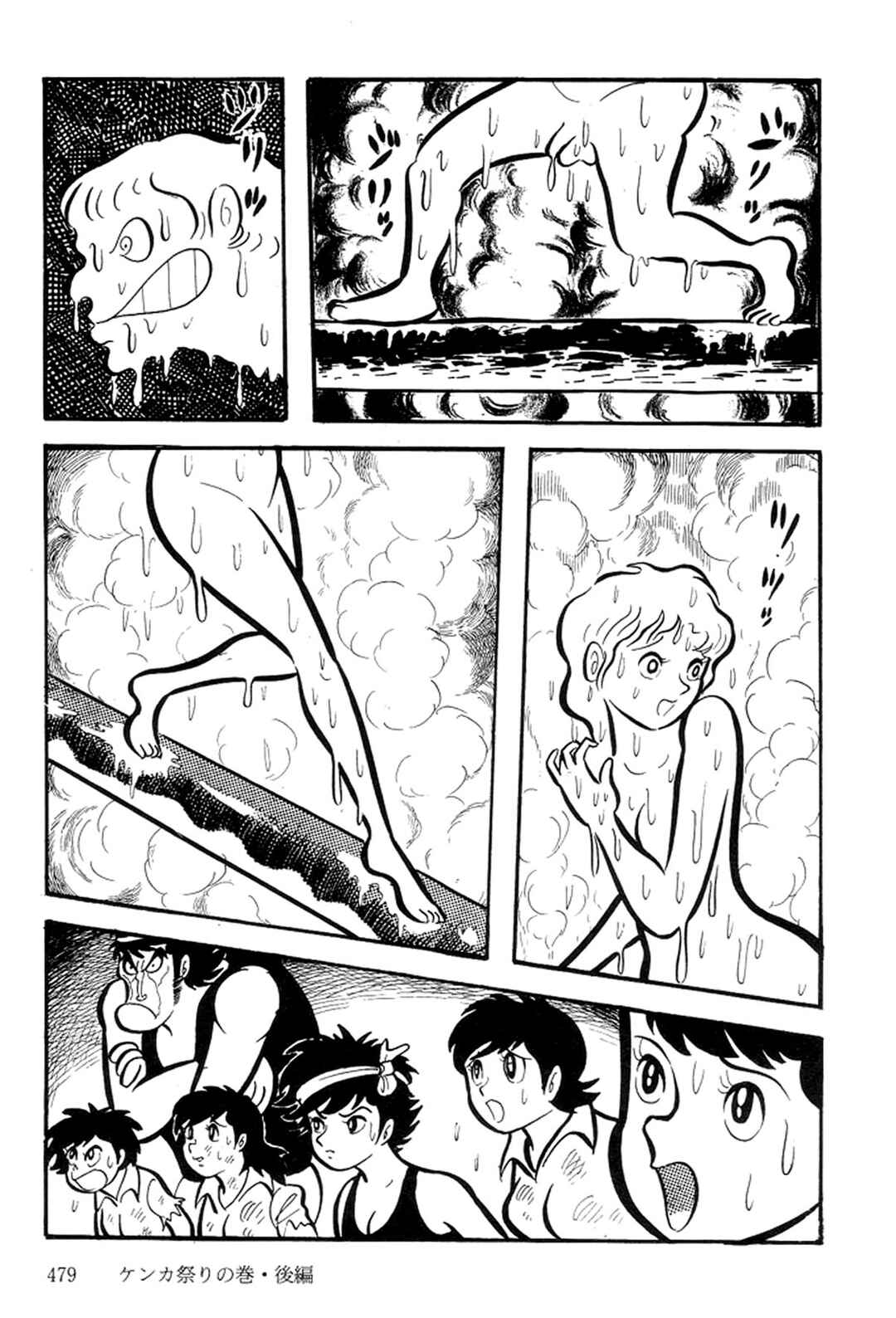 Page 52 Chapter 12 Abashiri Family