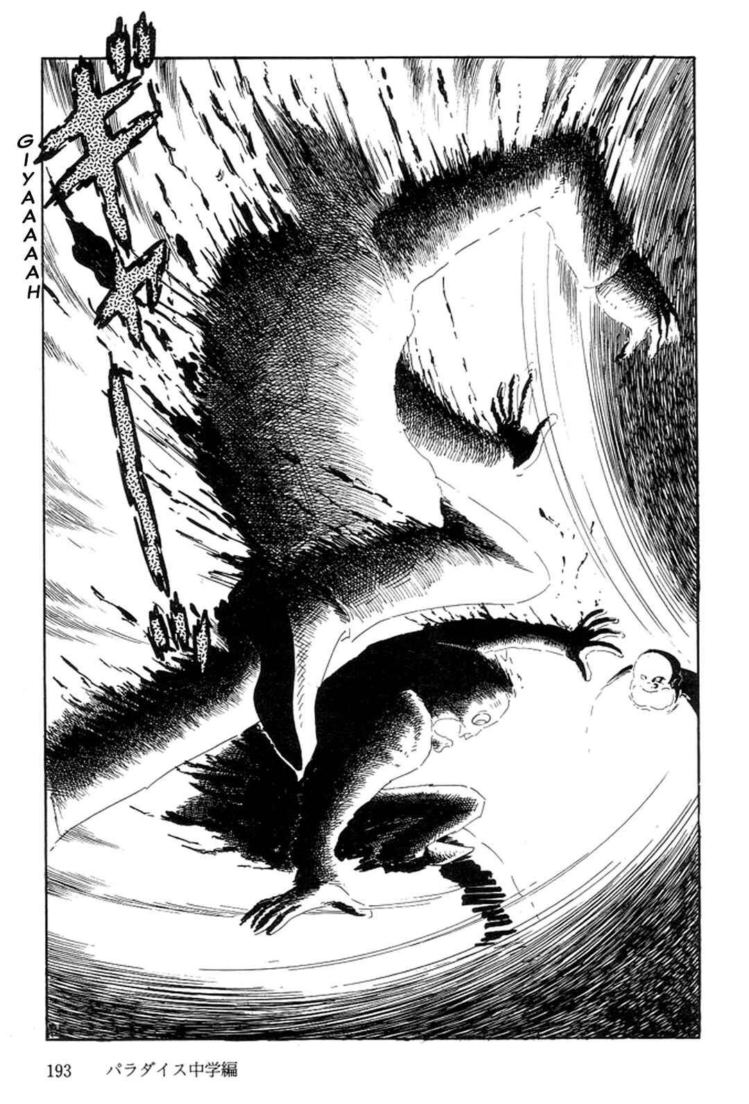 Page 101 Chapter 2 Abashiri Family