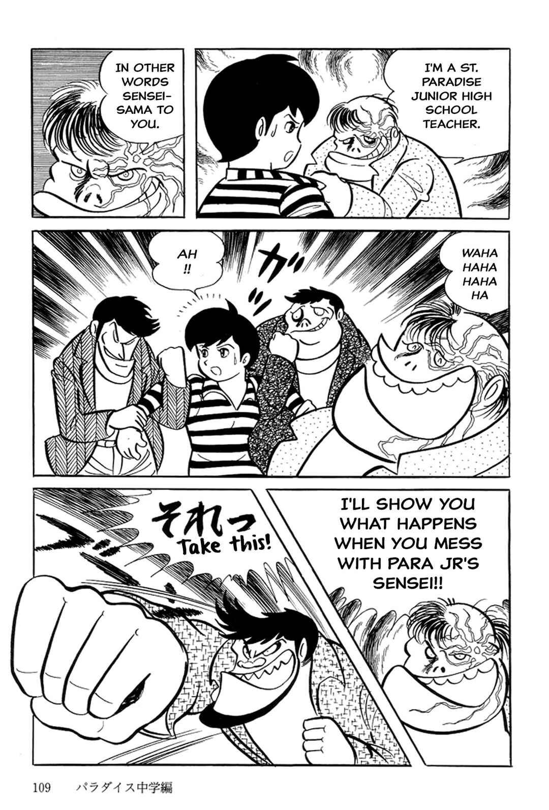 Page 17 Chapter 2 Abashiri Family